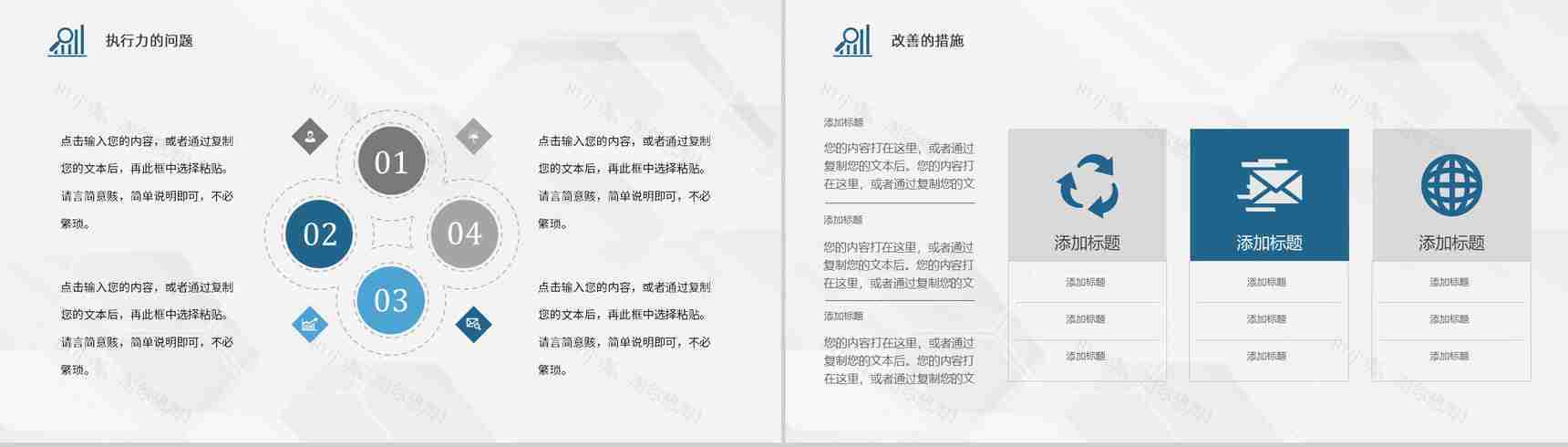 20XX个人工作总结审计报告周工作计划PPT模板-10