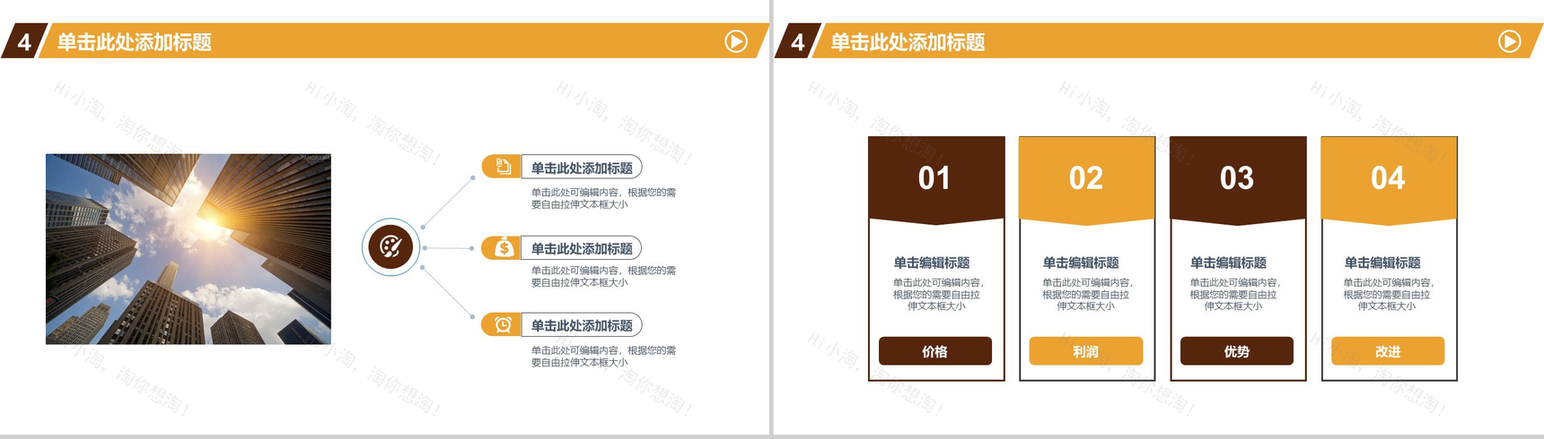商务金融理财投资总结汇报PPT模板-8