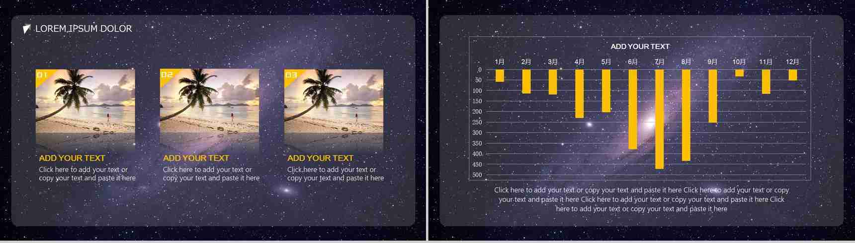 黑底星空年终总结汇报商务融资PPT模板-8