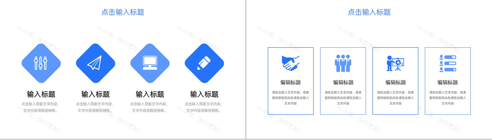 蓝色简约企业部门例会总结项目商业计划书汇报PPT模板-7