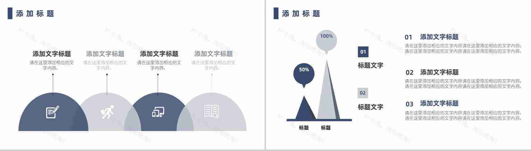 物资采购成本总结企业采购部门季度工作汇报演讲PPT模板-4