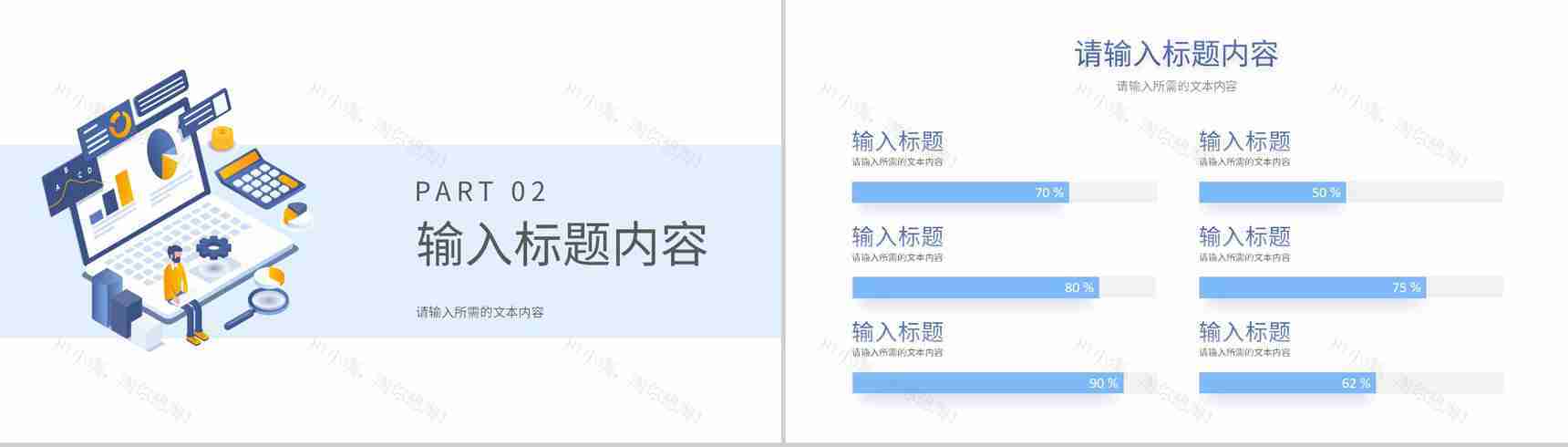 互联网科技网络安全大数据分析科技时代工作汇报通用PPT模板-5