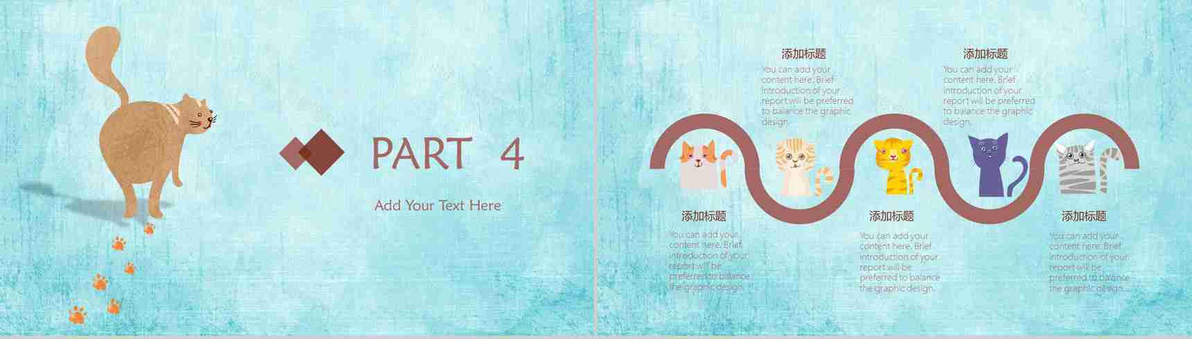 可爱动物宠物保护行业PPT模板-11