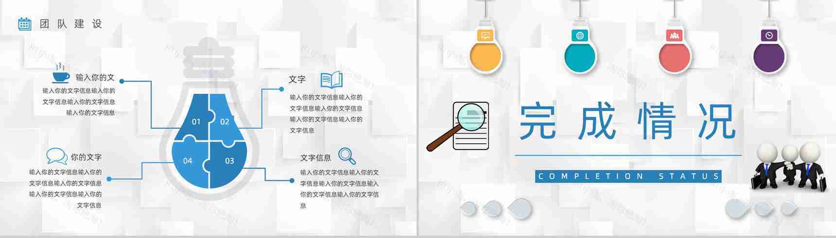 中国农业银行工作总结数据报告PPT模板-4