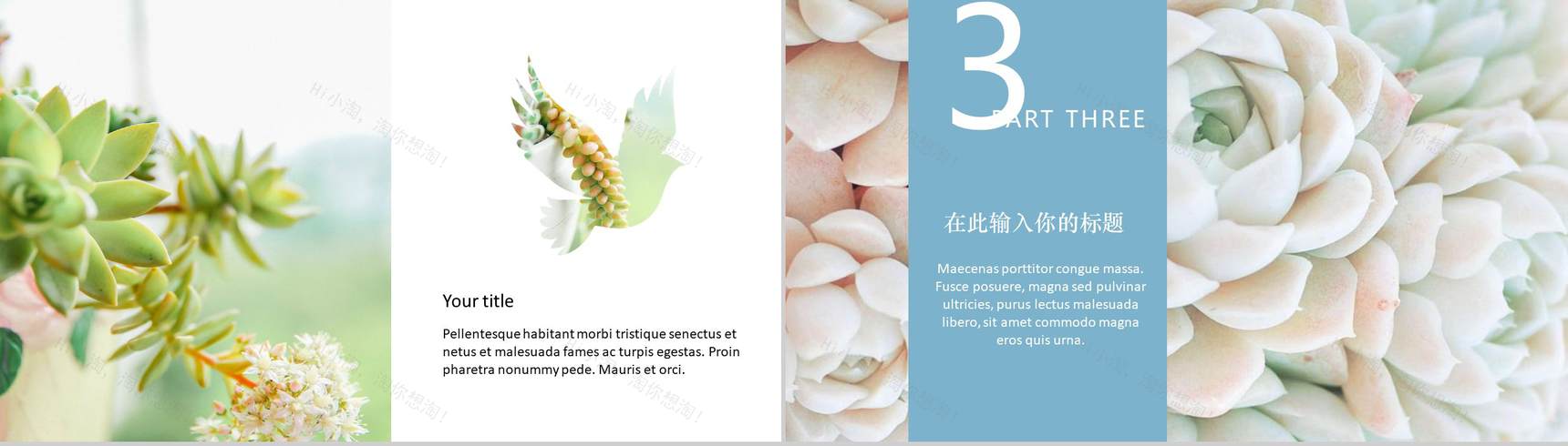 20XX小清新欧美风工作总结商务汇报PPT模板-7