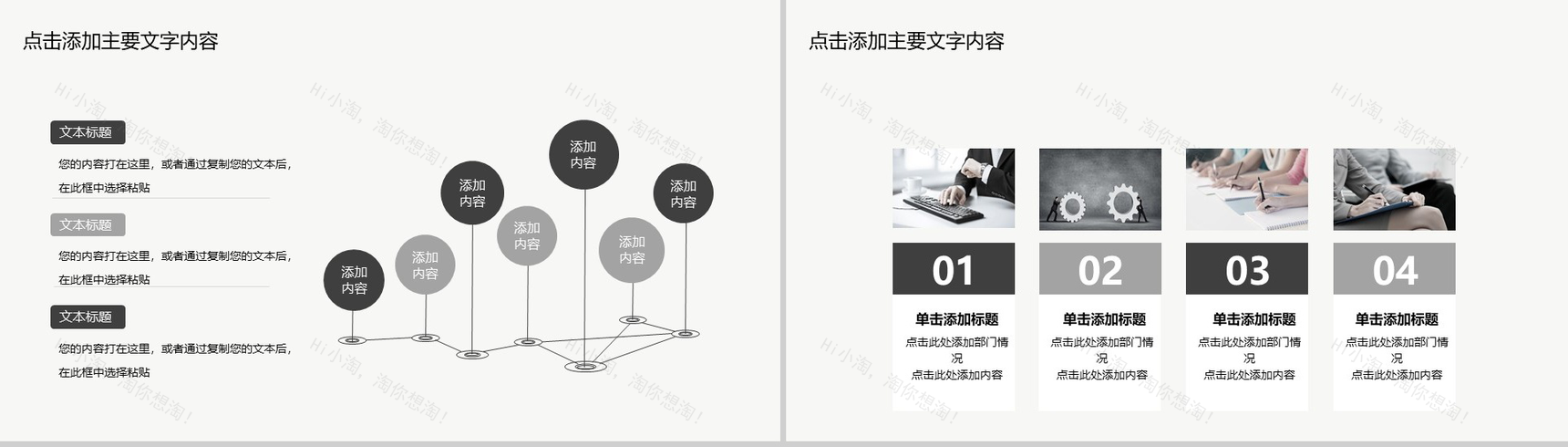 大气科技智能区块链技术投资座谈会PPT模板-12