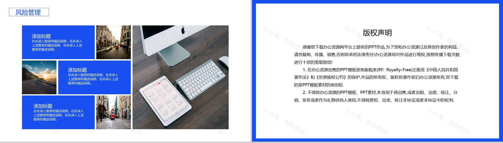 蓝色商务风格企业宣传商业汇报书PPT模板-13