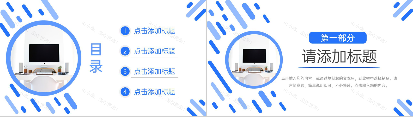 简约教师网课教学总结工作计划汇报PPT模板-2