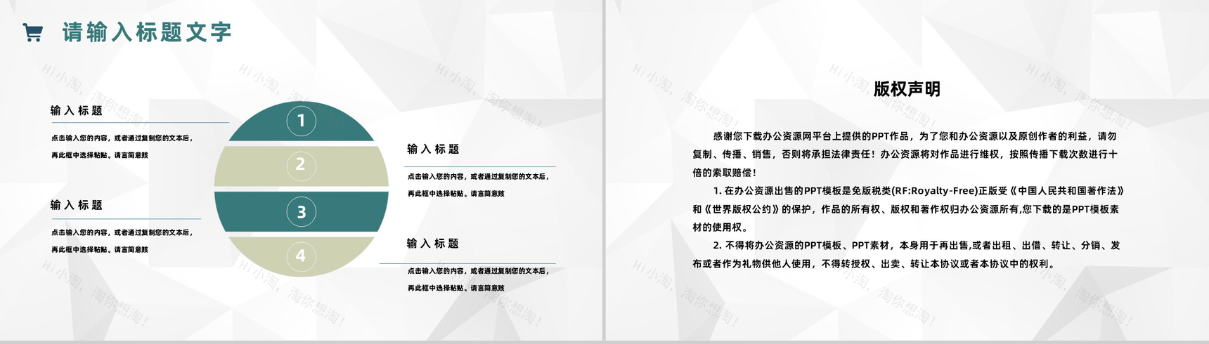 企业采购员月工作总结与计划汇报公司员工转正述职报告PPT模板-10