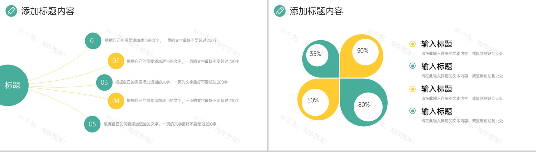 创意扁平风实习计划书大学生职业规划PPT模板-3