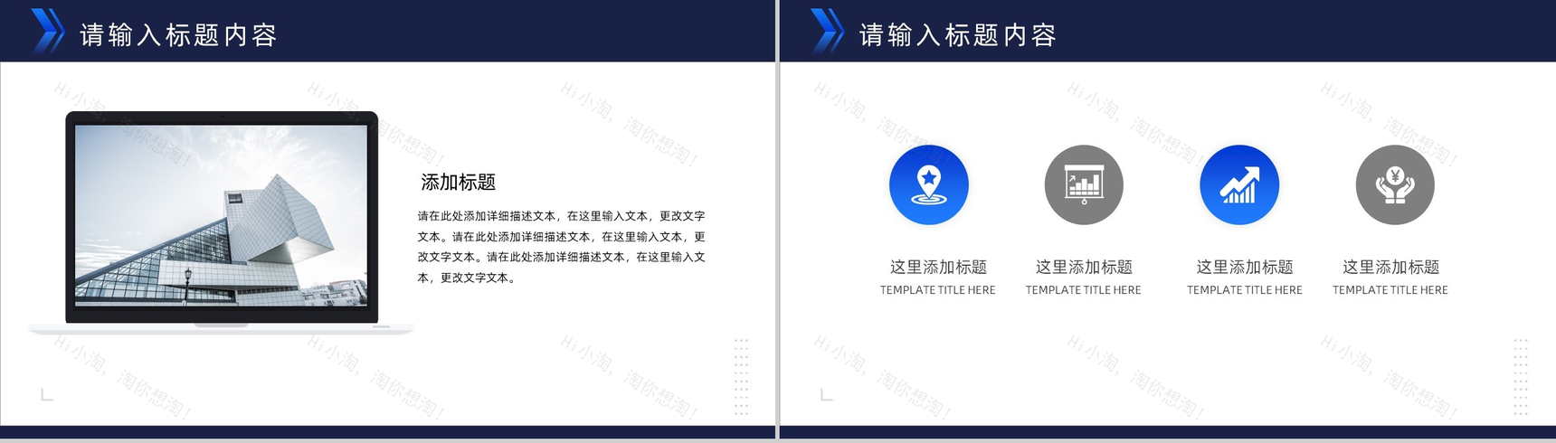 欧美蓝色商务通用工作总结汇报PPT模板-3
