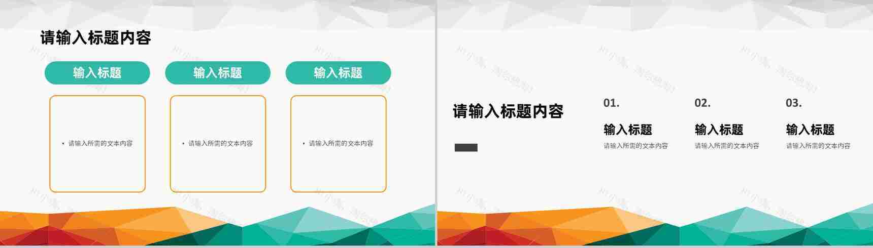 员工个人工作计划总结公司产品营销推广情况汇报PPT模板-5