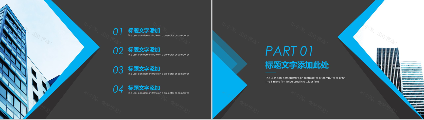 大气商务城市规划建设工作汇报总结PPT模板-2