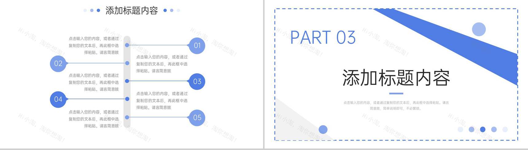 蓝色课题研究计划实验活动方案总结PPT模板-6