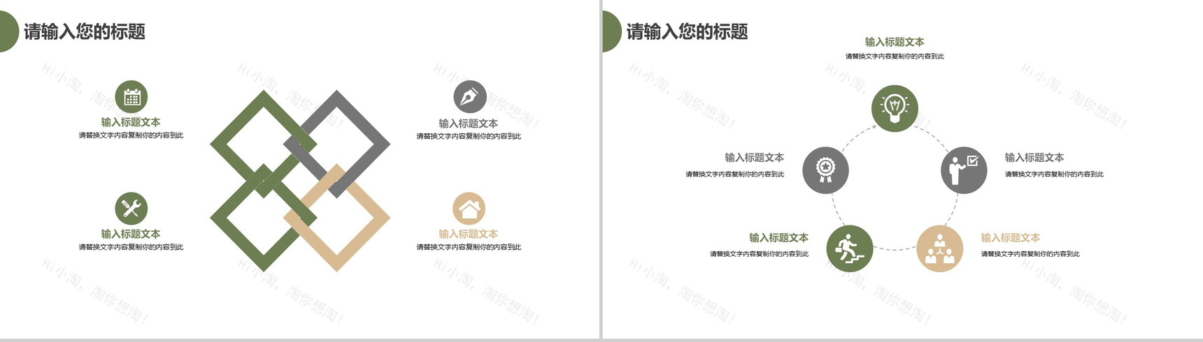 20NN家居软装展示图册家具推广PPT模板-4