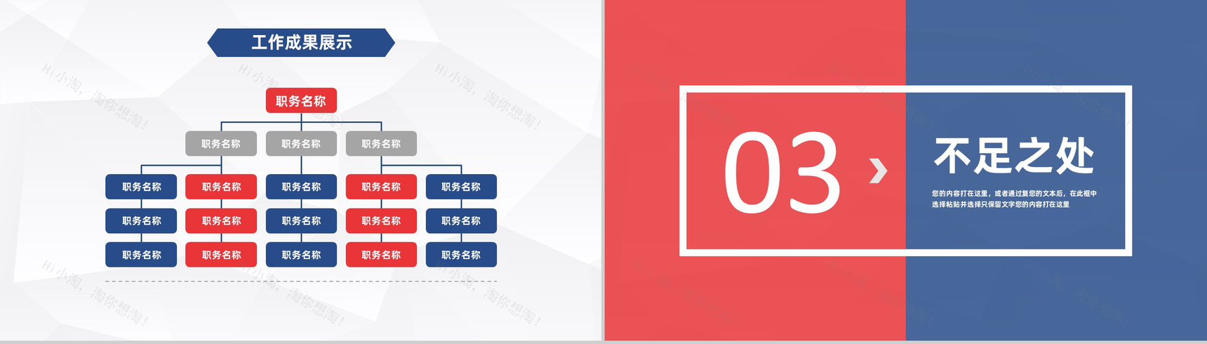 简约风格凝心聚力迎势起航年终工作总结PPT模板-8