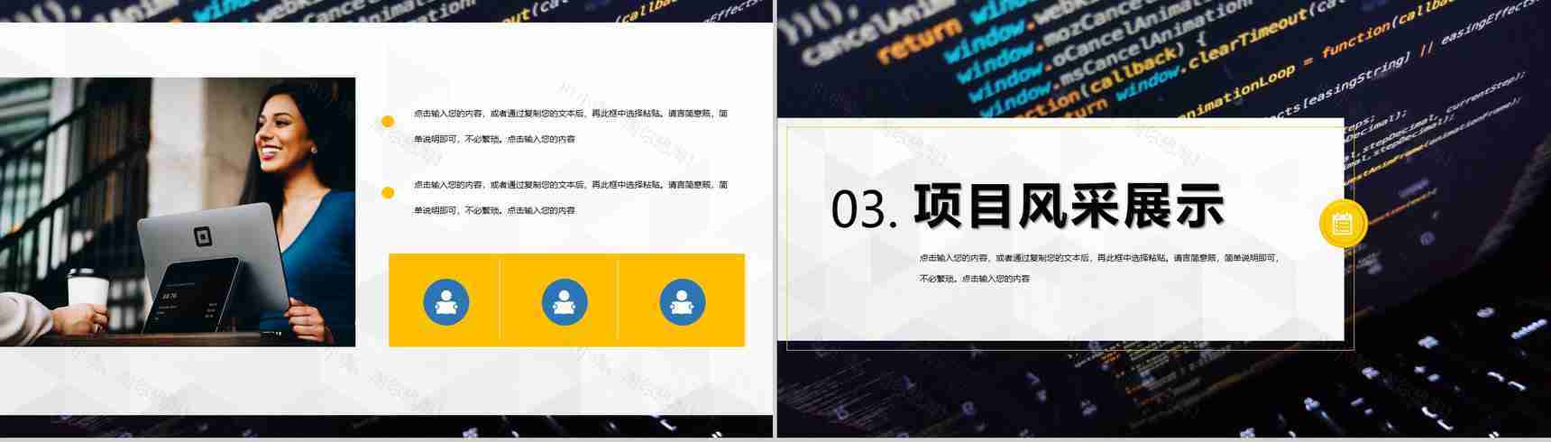 互联网创意数据市场分析企业市场部门工作汇报PPT模板-6