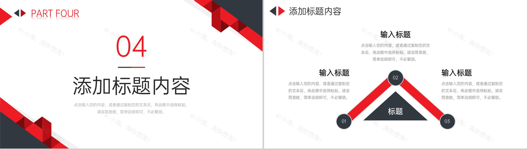 红黑撞色期末考试质量分析教学反思总结PPT模板-9