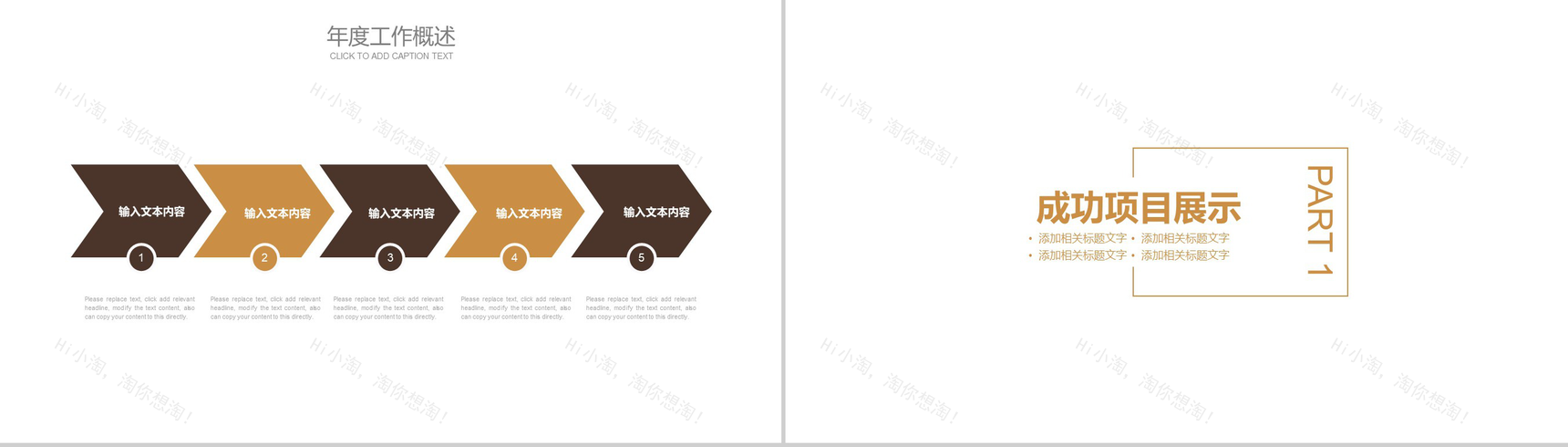 简约知识竞赛工作汇报PPT模板-7