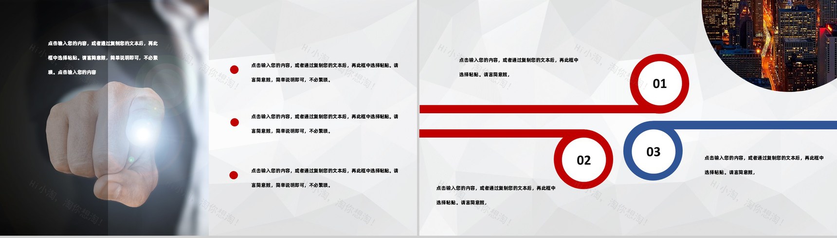 星空商务风格集团企业工作年终总结汇报PPT模板-5