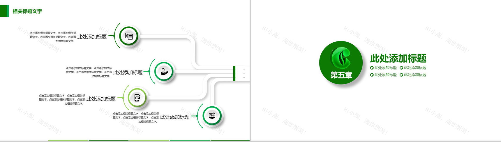 简约烟草局工作计划总结PPT模板-11