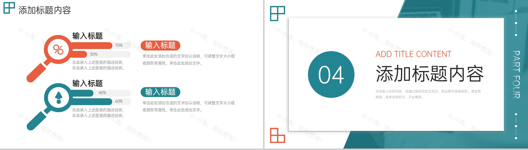绿色简约数据复盘总结技术工作分析培训PPT模板-8