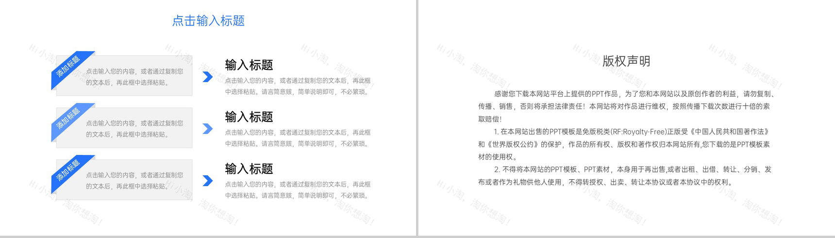 蓝色简约企业部门例会总结项目商业计划书汇报PPT模板-10