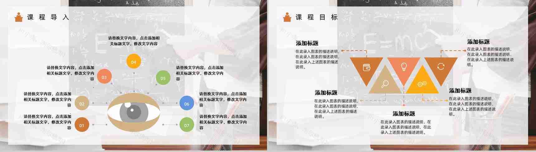 学校教师教研情况汇报演讲教学工作计划总结PPT模板-8