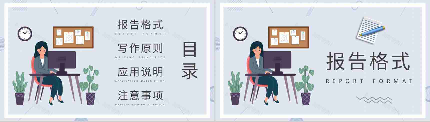 企业员工离职申请交接个人原因辞职报告范文PPT模板-2