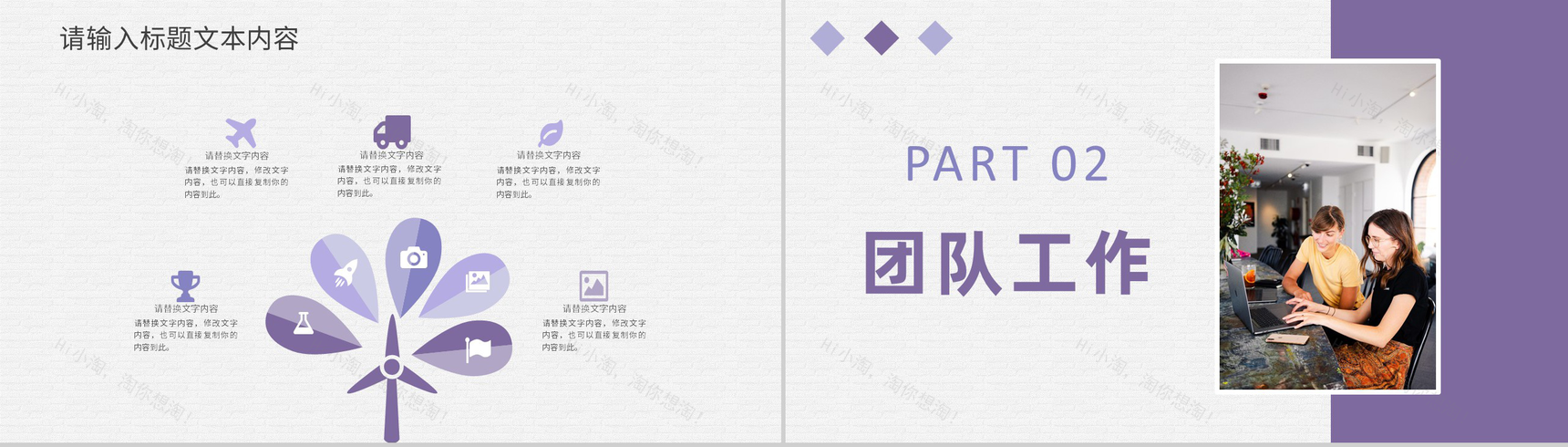 企业项目团队成员工作情况介绍项目成果汇报总结PPT模板-4