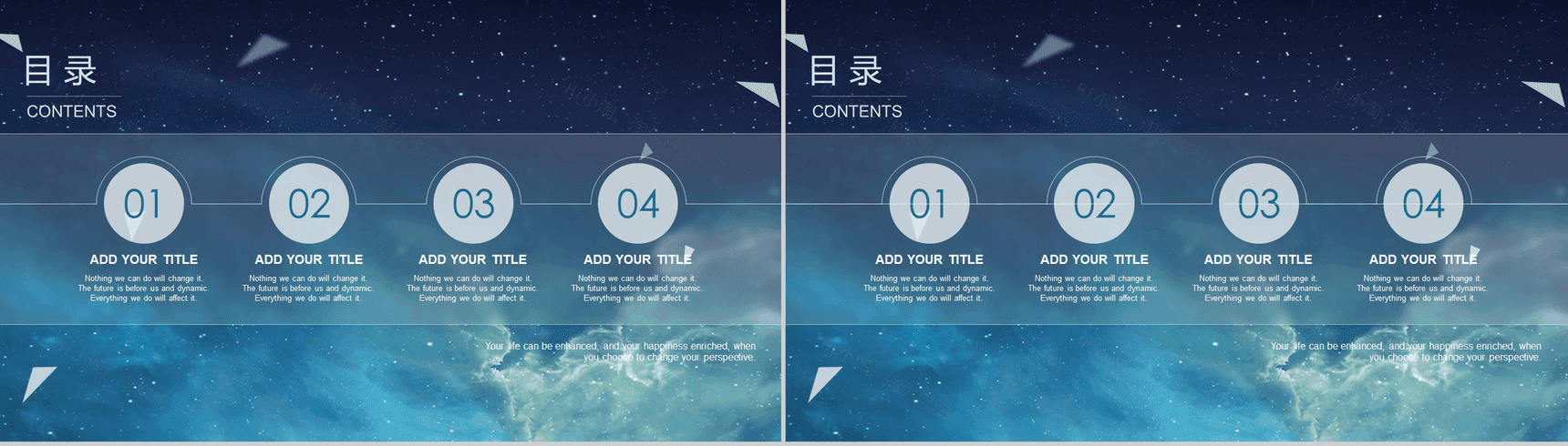 灿烂星空文艺高风格年终总结商务汇报PPT模板-2