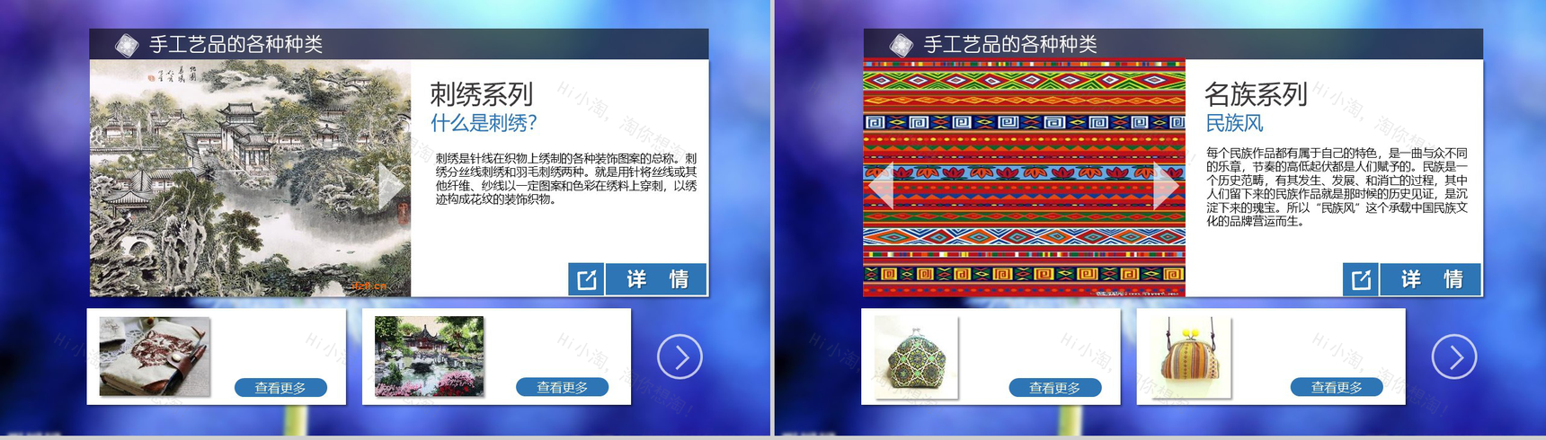 彩色绚烂动态微信公众平台介绍PPT模板-4