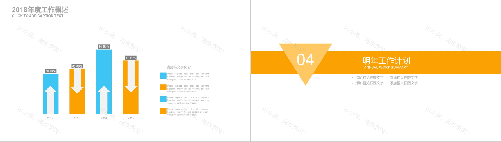 商务汇总创意低多边形PPT模板素材-11