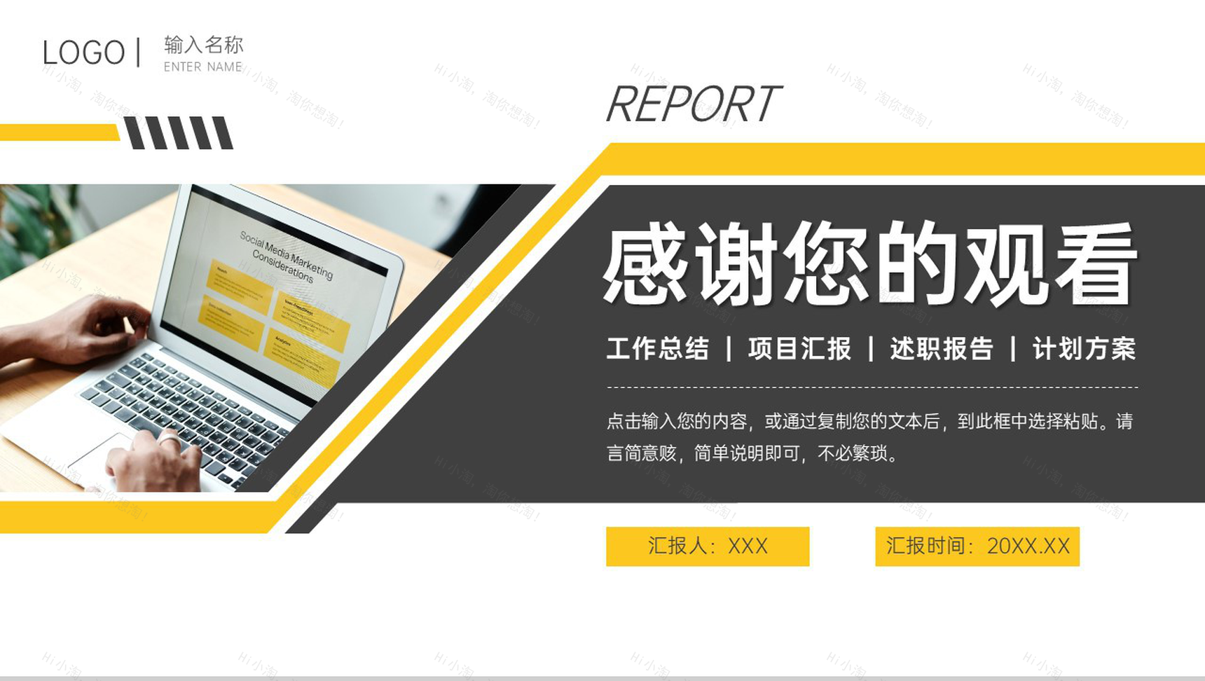 商务撞色工作月报总结营销分析汇报PPT模板-11