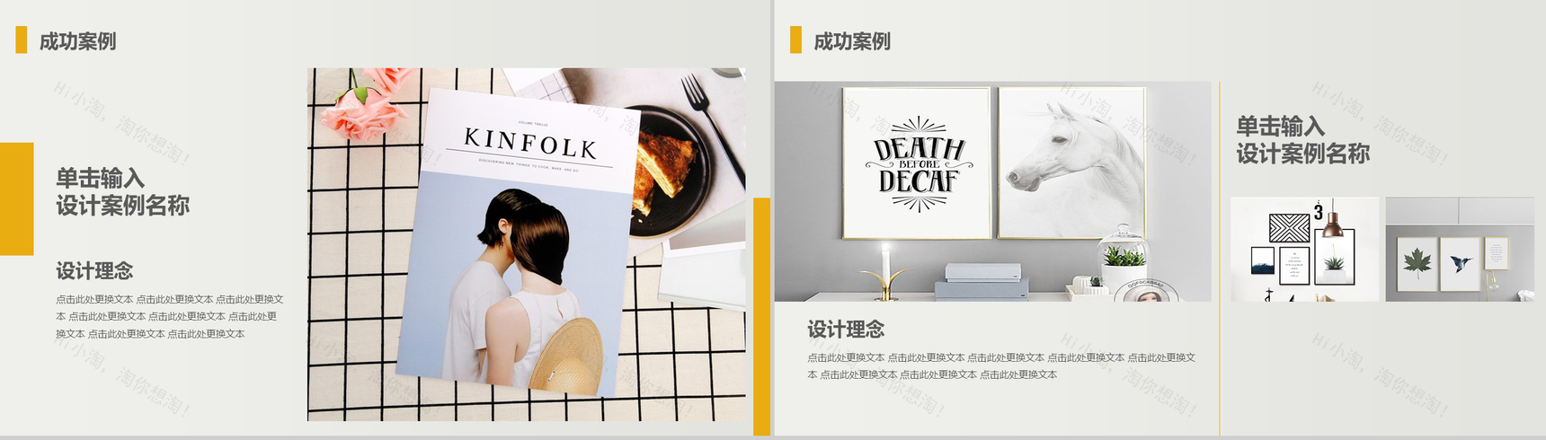 黄色立体家居装修工作汇报PPT模板-8