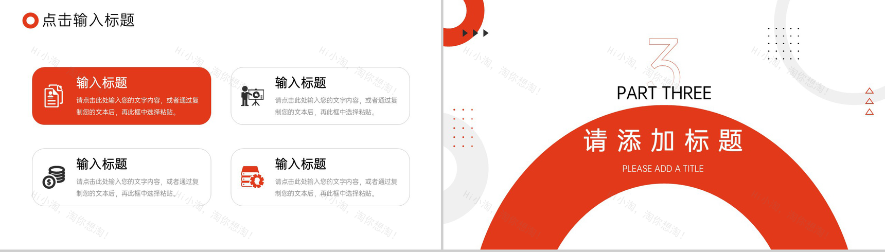 红色商务风企业采购计划月报工作总结PPT模板-6