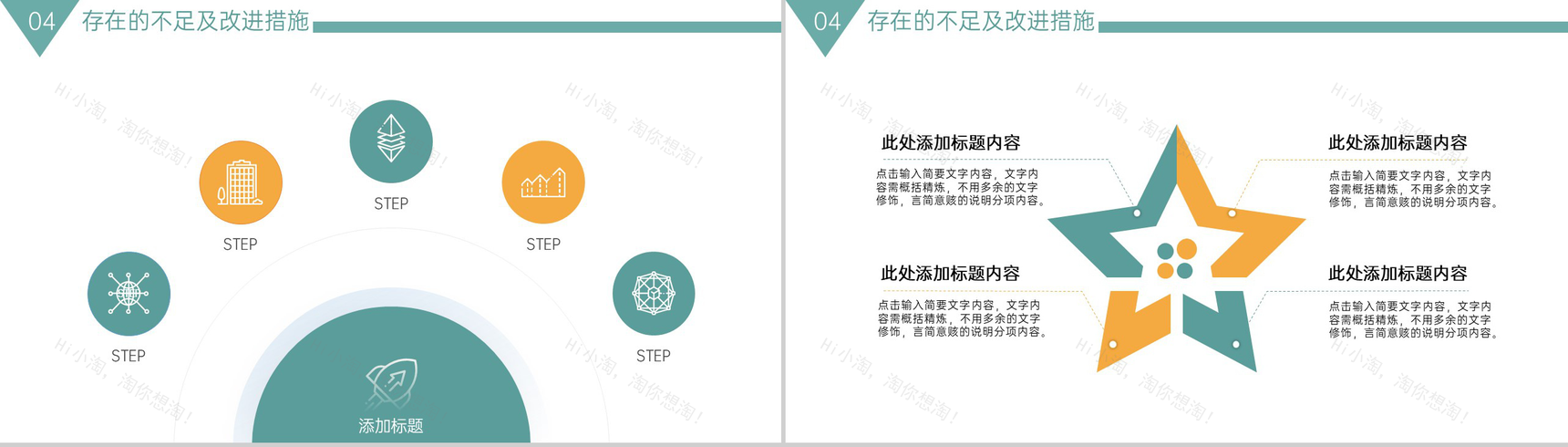 绿色简约仓库部门工作报告年终总结计划制定PPT模板-10
