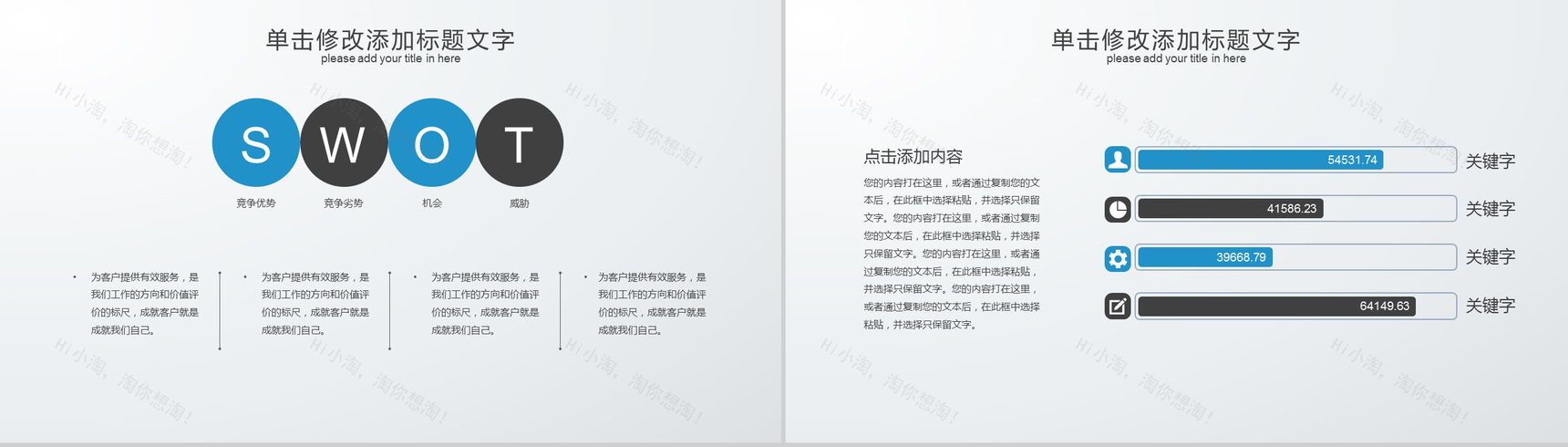 极致简约高端年终总结汇报商务演示PPT模板-11