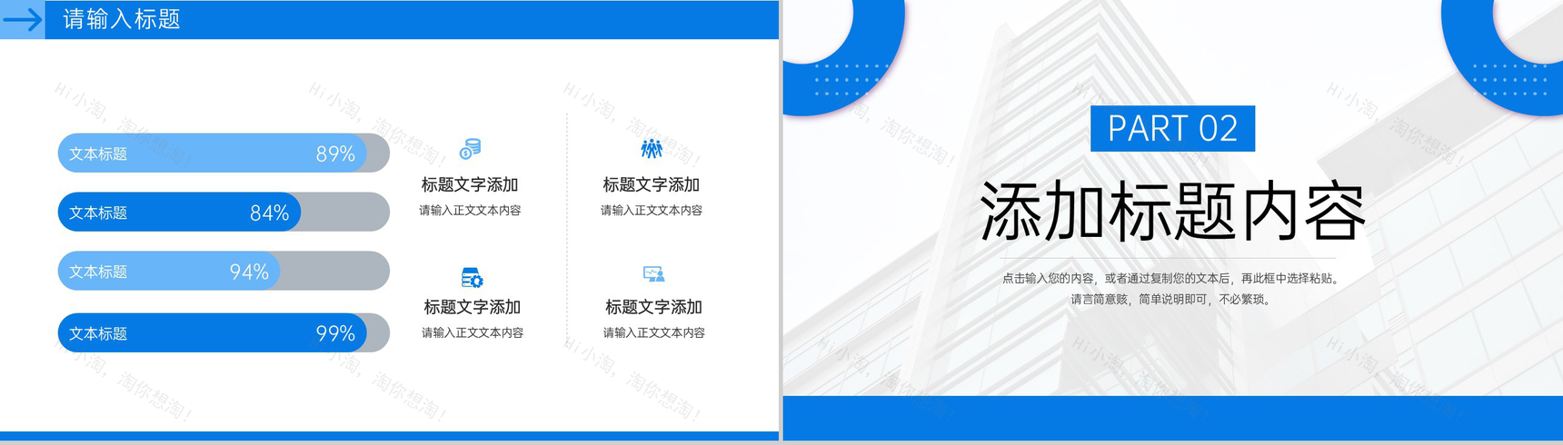 简约企业项目周工作计划总结述职汇报PPT模板-4