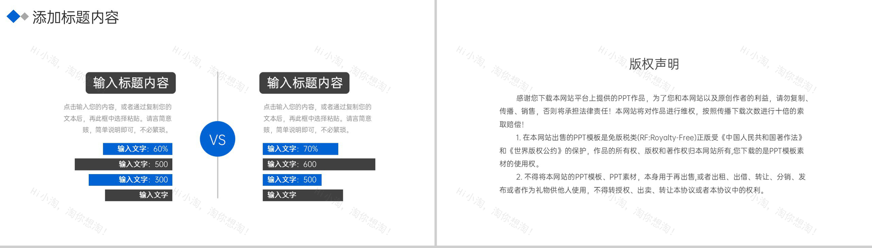 蓝色数据复盘总结项目实施进度汇报PPT模板-10