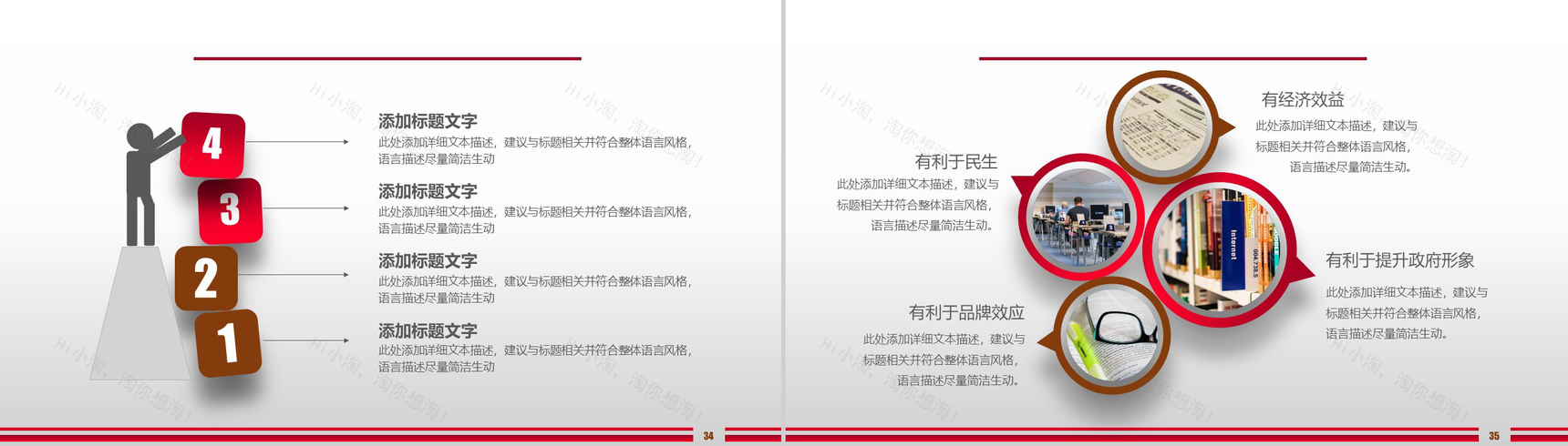 大气简洁工作汇报工作总结PPT模板-18