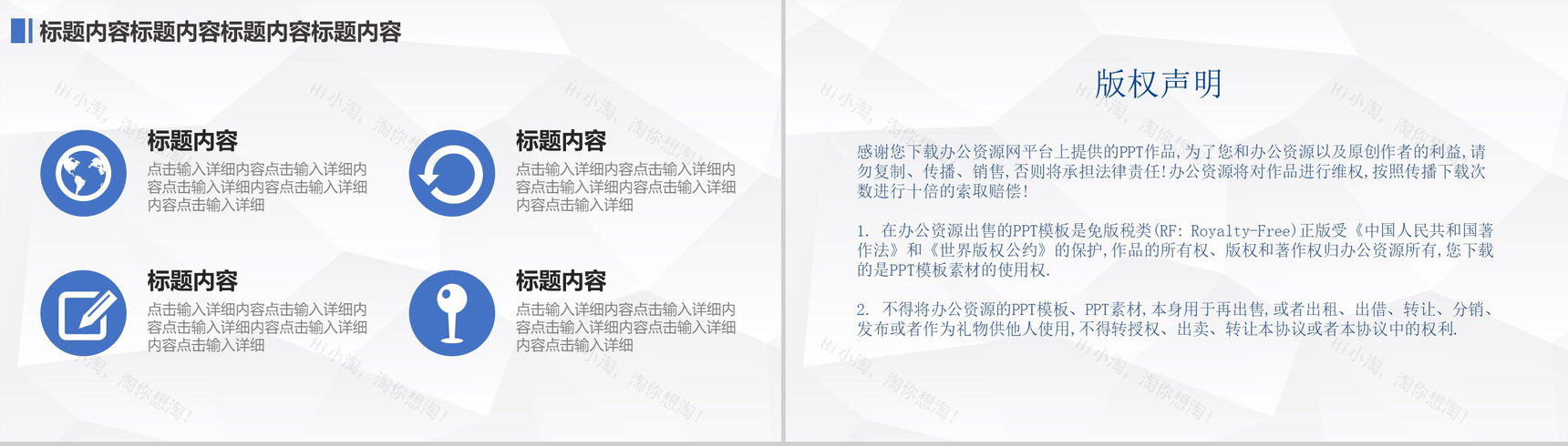 彩色炫酷商务时尚简约PPT模板-9