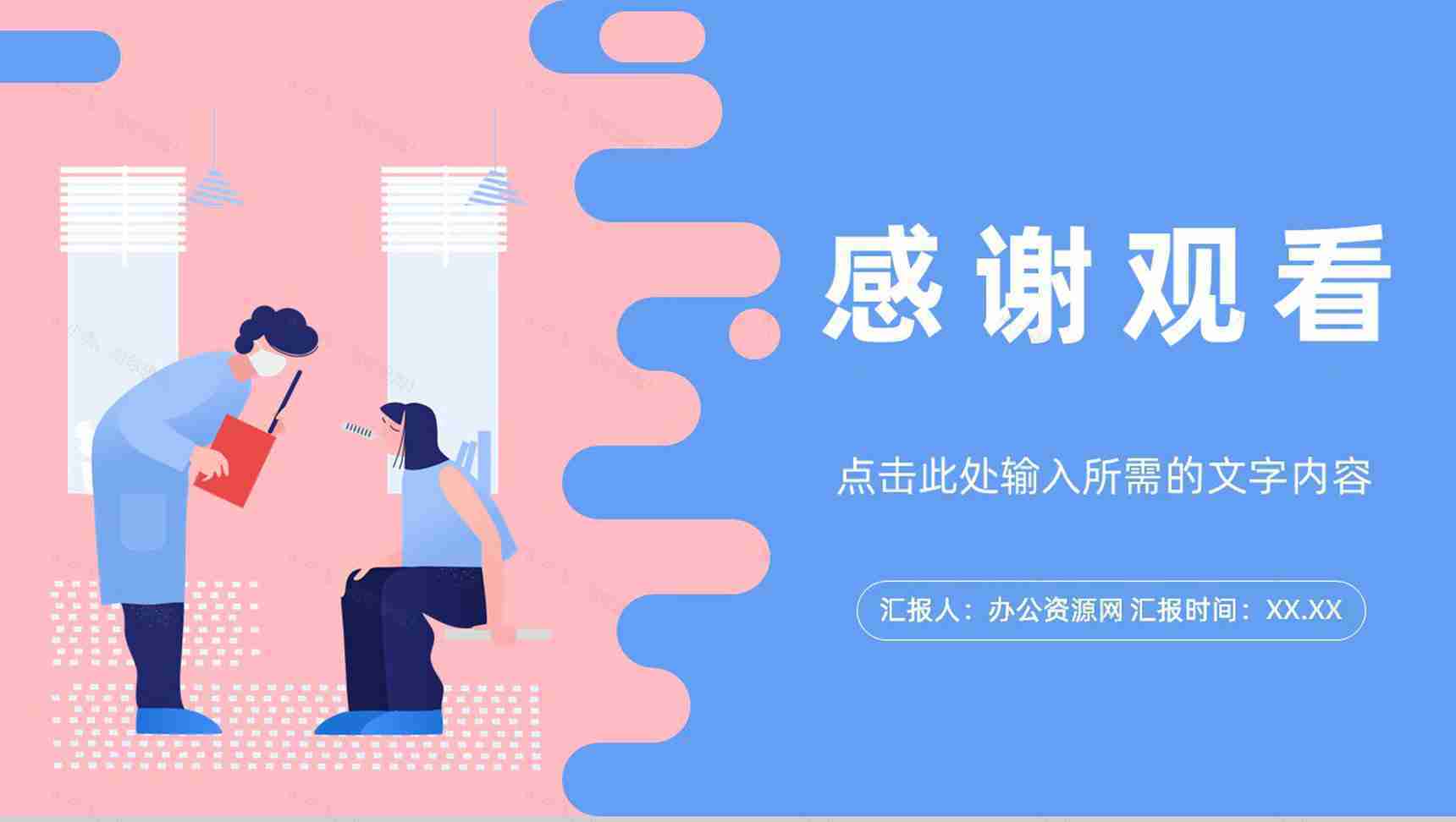 医院医生医疗护理康复工作总结护士护理查房教育培训通用PPT模板-11
