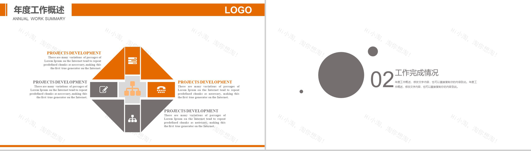淡雅清新商务企业介绍校园招聘方案PPT模板-5