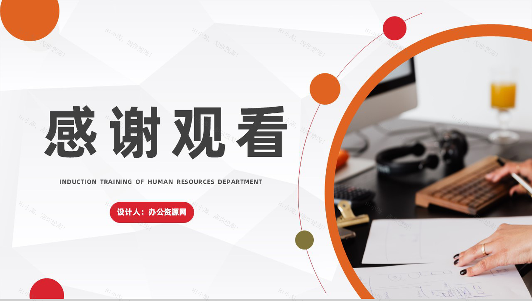 大气公司人力资源行政管理工作及计划企业发展规划汇报PPT模板-11