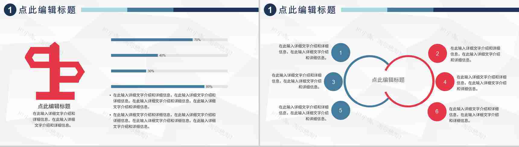 城市规划建设建筑设计中国建筑工程项目进度汇报PPT模板-3