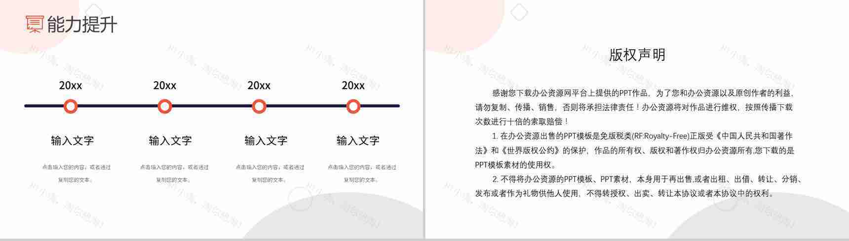 创意扁平化企业部门年中总结数据汇报PPT模板-12