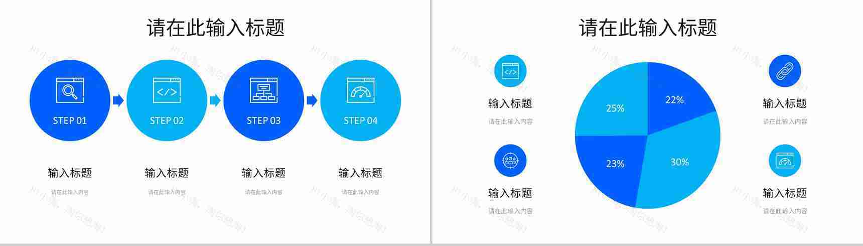 云服务互联网科技信息安全信息科技技术数据PPT模板-4