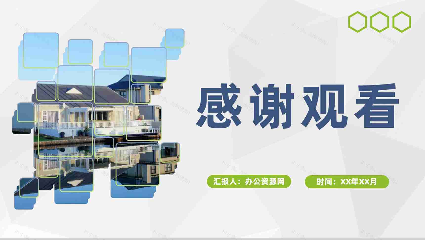 年度房产中介销售工作总结业务发展规划述职演讲PPT模板-11
