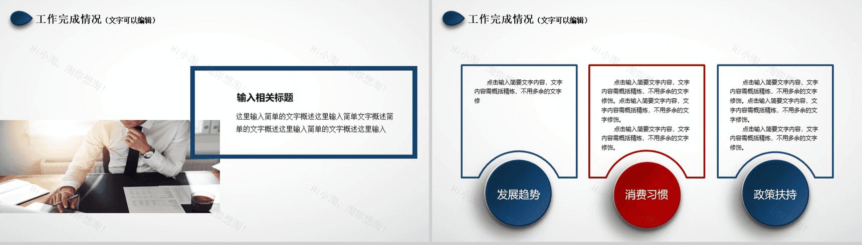 年度教学工作总结汇报PPT模板-7